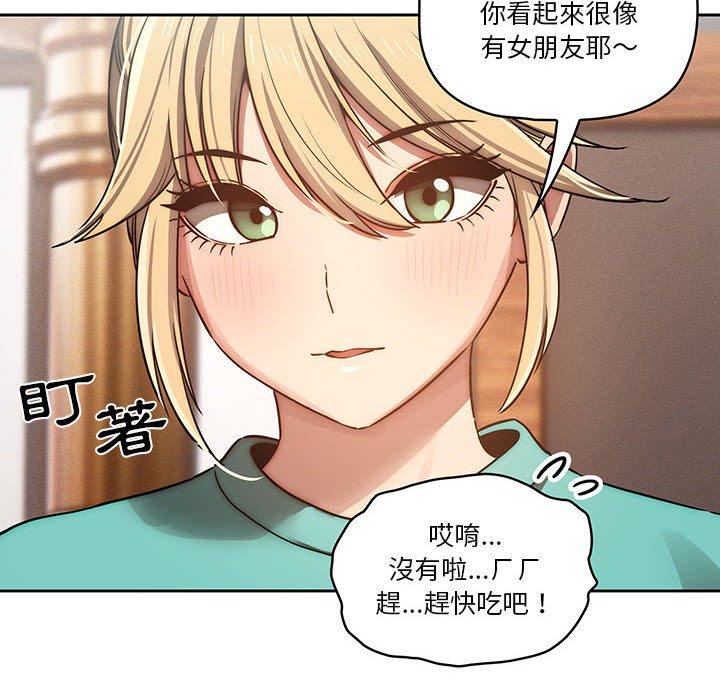 第44話 - 第115.jpg页