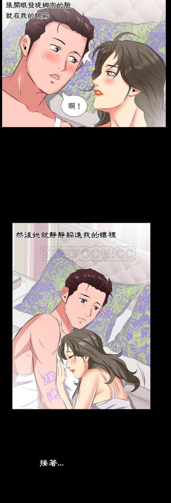 第 17 话 - 第17.jpg页