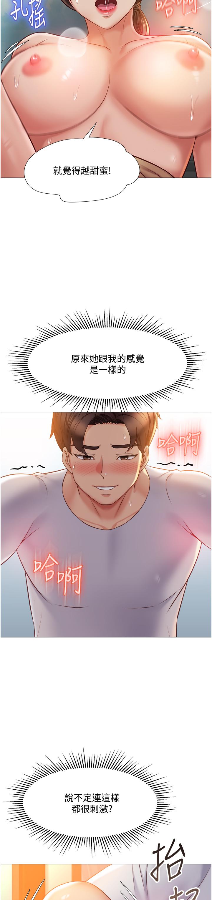 第52話-帶著你的精液出國 - 第22.jpg页