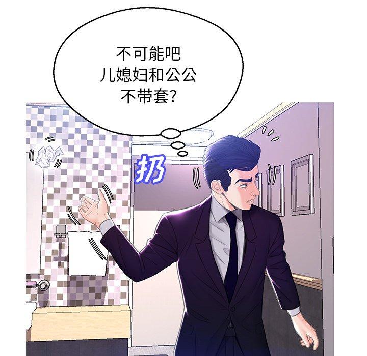 第 23 话 - 第88.jpg页