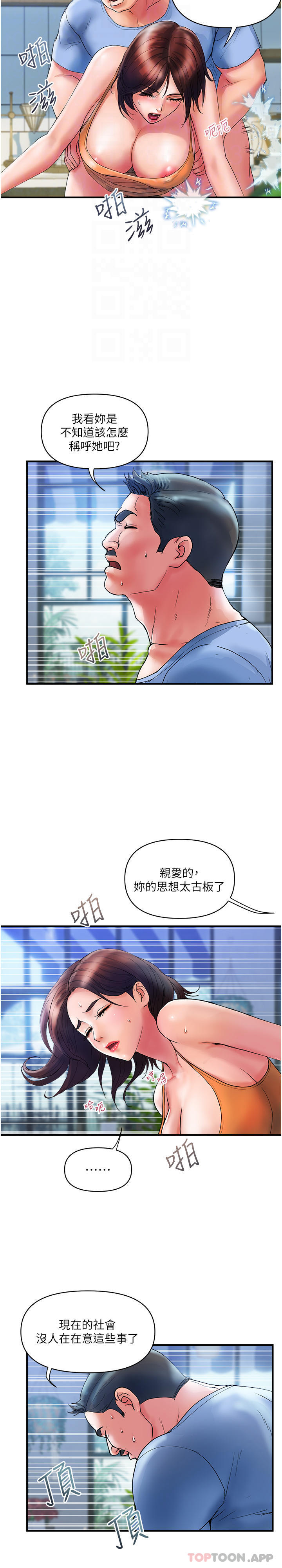第10话-皓明，你明天有空吗？ - 第19.jpg页