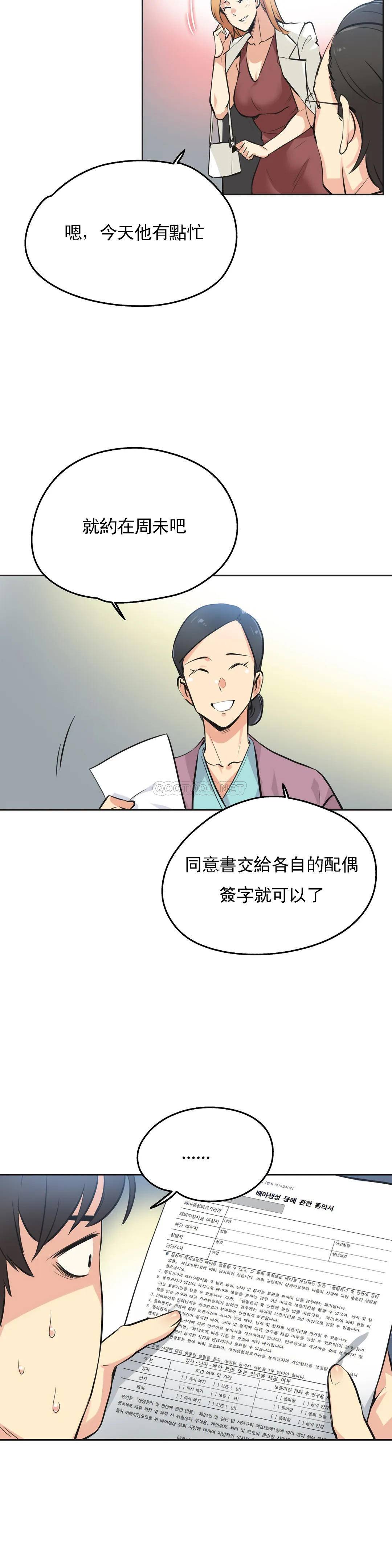 第38话 - 第11.jpg页