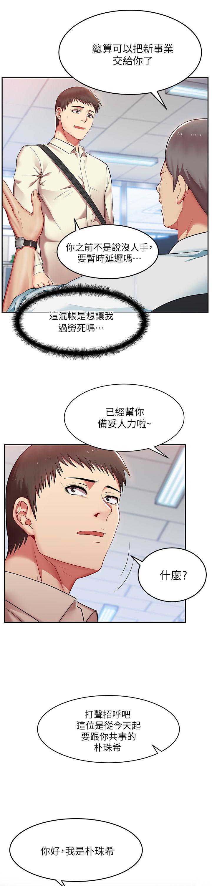 第 2 话 - 第1.jpg页