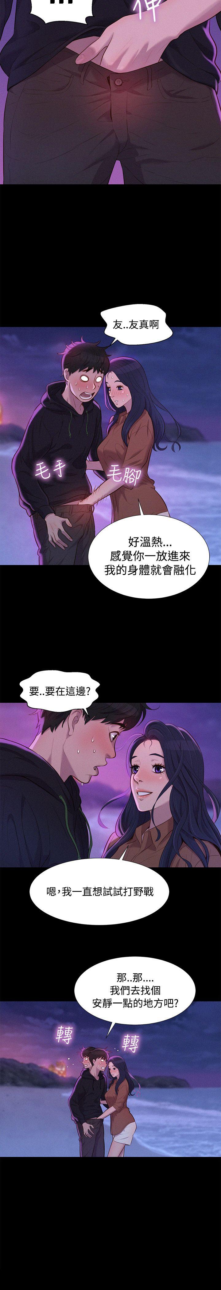 第 38 话 - 第5.jpg页