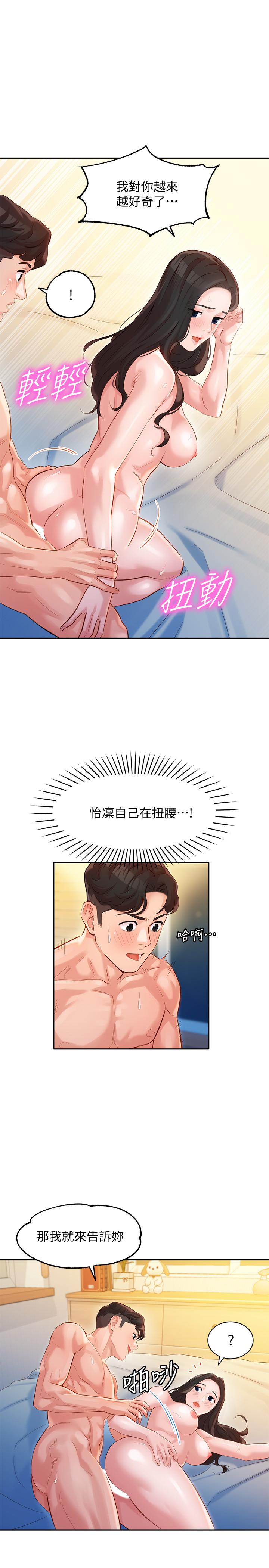 第24話-讓男人神魂顛倒的魅力 - 第7.jpg页