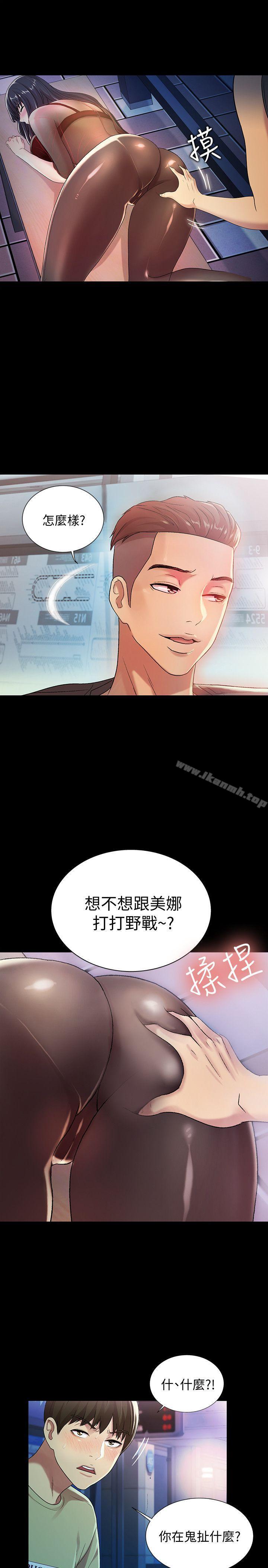第18話-要不要再練習一次? - 第18.jpg页