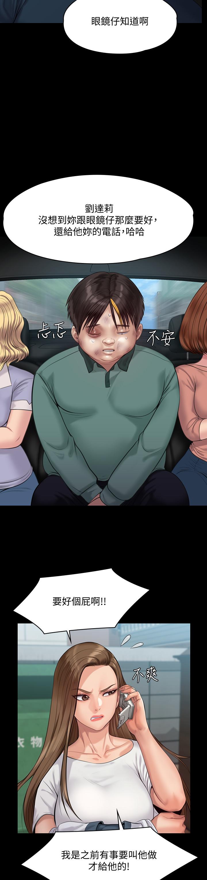 第215話-叫何泰秀來的達莉 - 第30.jpg页