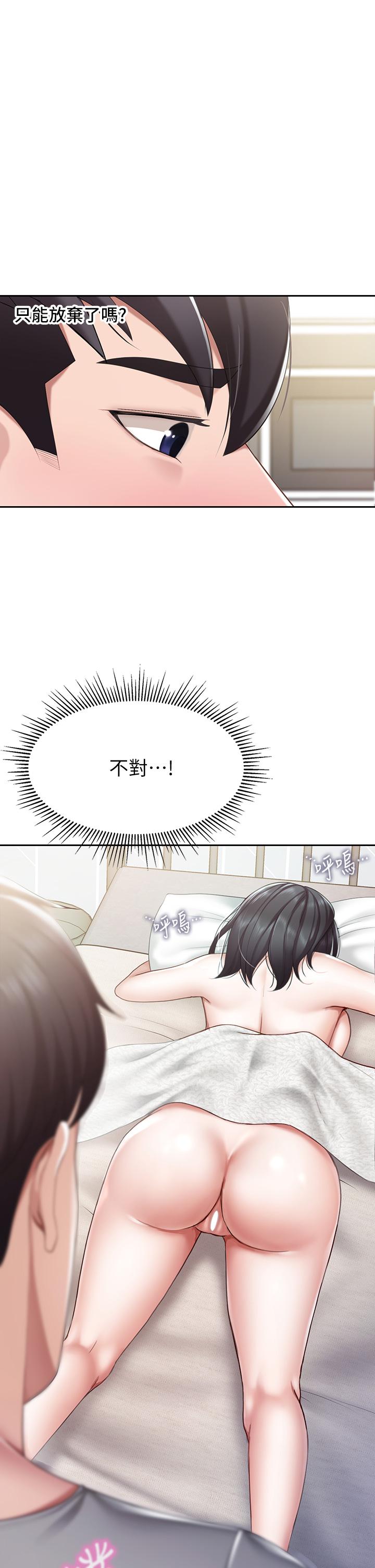 第11話-放進來會更Q彈 - 第1.jpg页