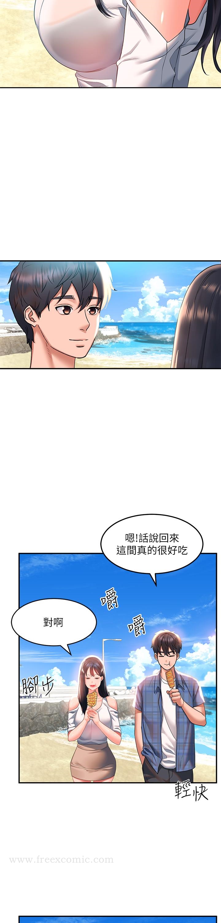 第22话-又粗又大的泥鰍 - 第23.jpg页