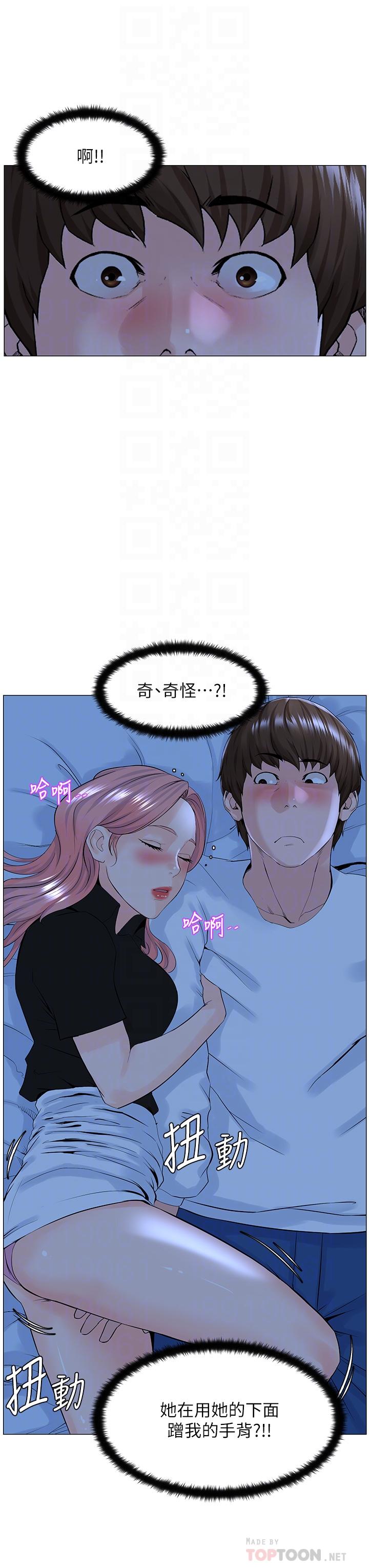 第38話-佳祐哥不要停 - 第14.jpg页
