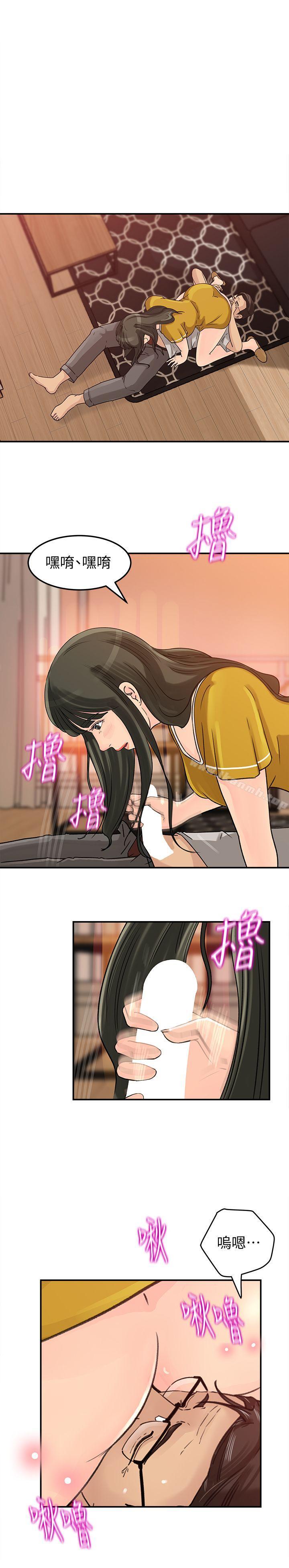 第17話-獸性大發的薇娜 - 第12.jpg页