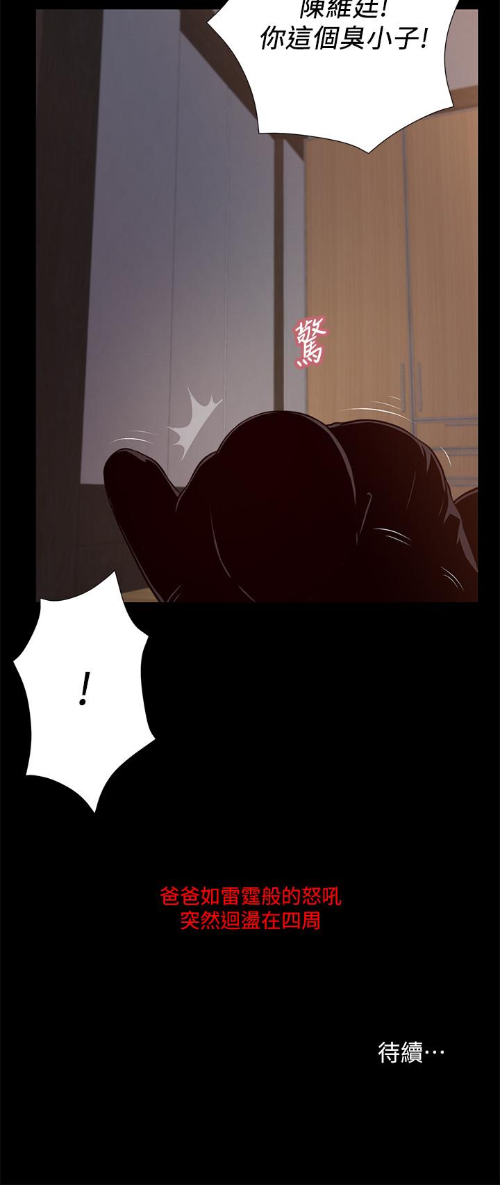 第18话-与阿纯青涩的初体验 - 第21.jpg页