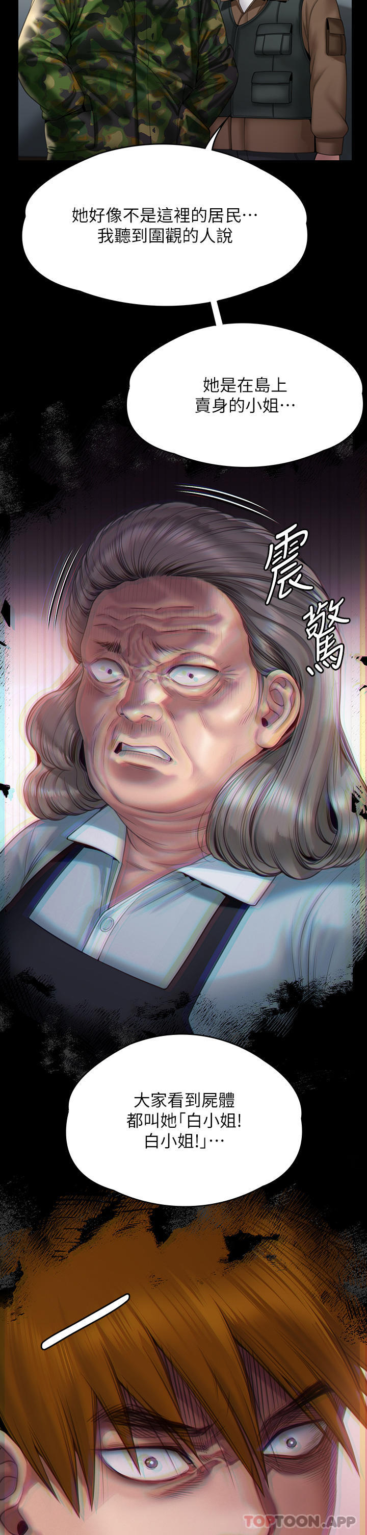 第270话-一步步落入陷阱的善英 - 第31.jpg页