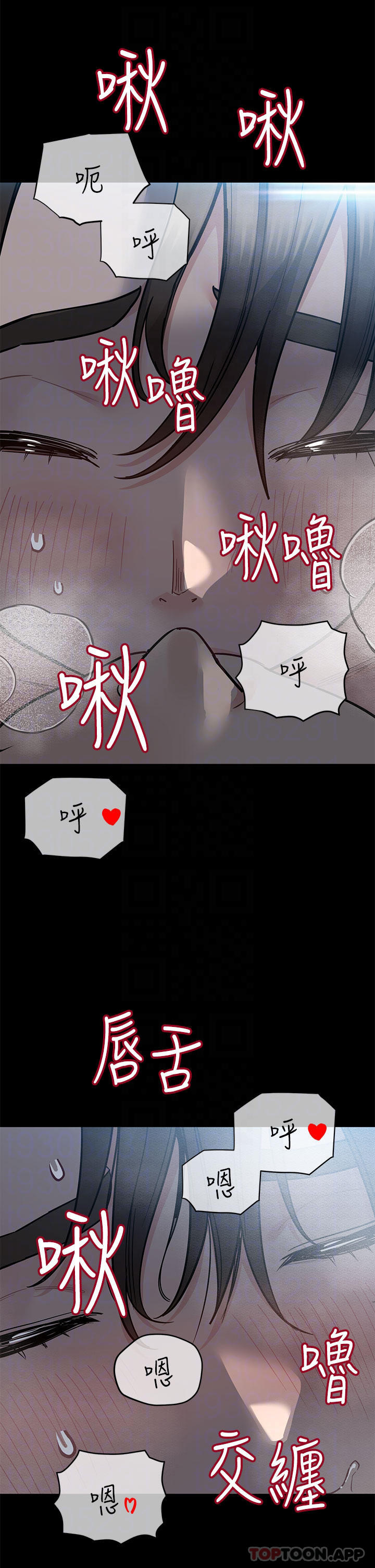 第83话-不准碰我的女人 - 第16.jpg页