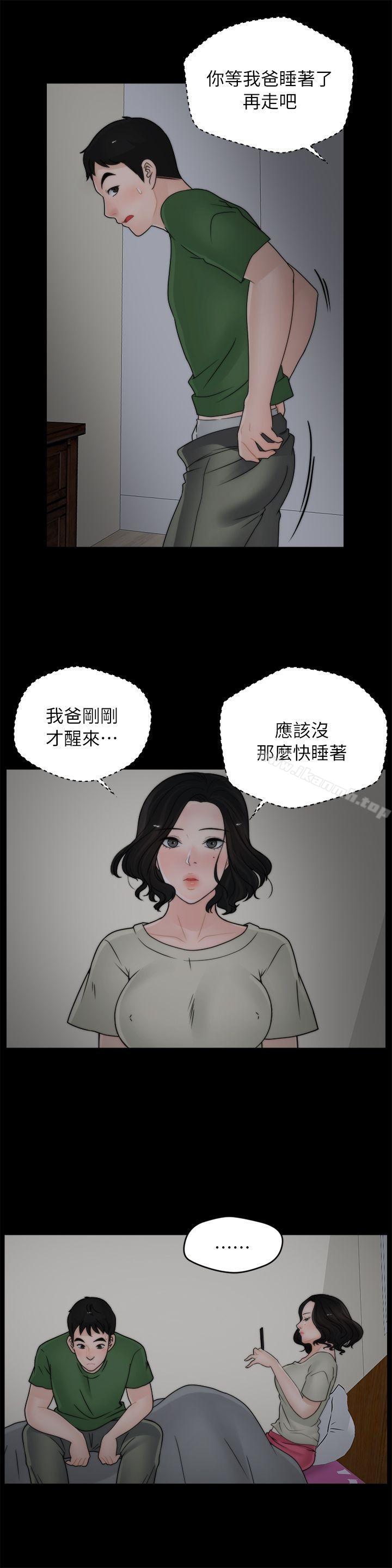 第15話 - 第9.jpg页