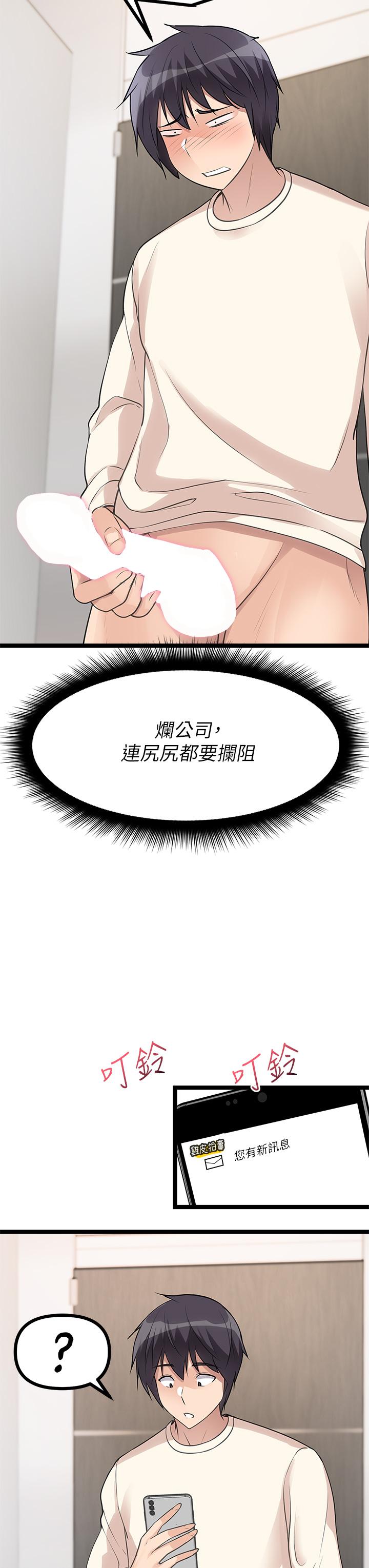 第4话-發揮滿滿的同事愛 - 第57.jpg页