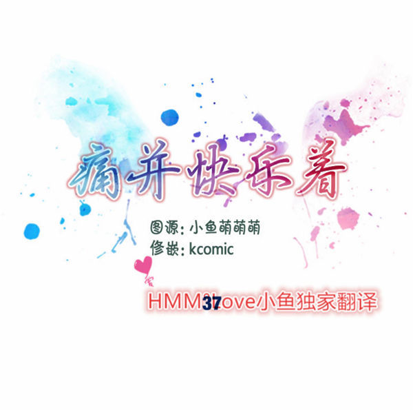 第 37 话 - 第1.jpg页