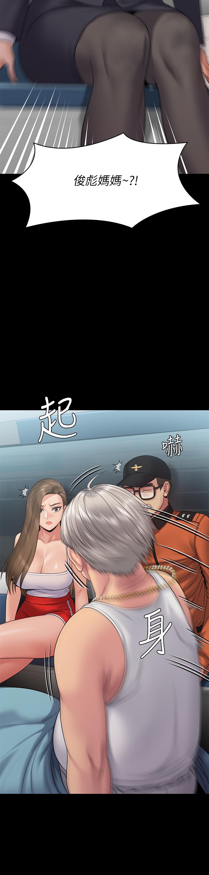 第254話-要死大家一起死 - 第29.jpg页