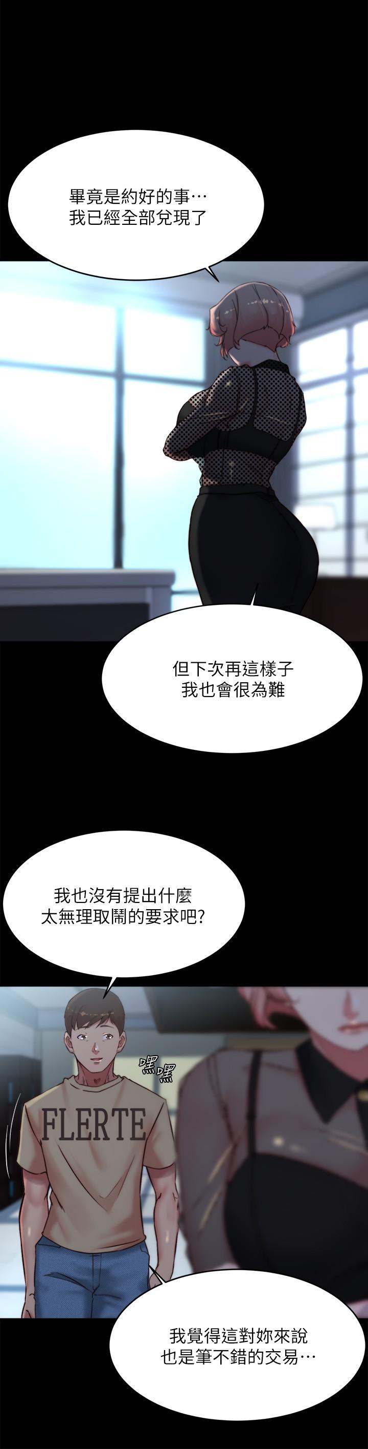 第110话-讓我硬一整天 - 第17.jpg页