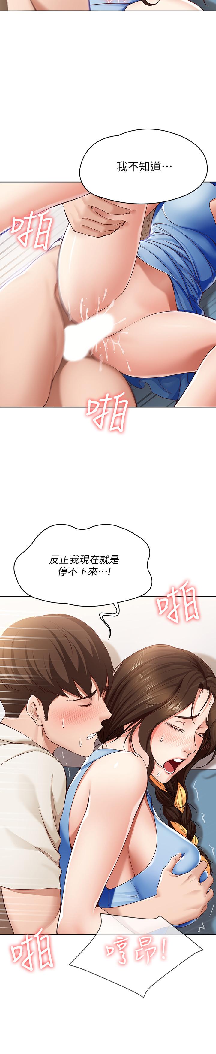 第12話-再一次就好 - 第29.jpg页