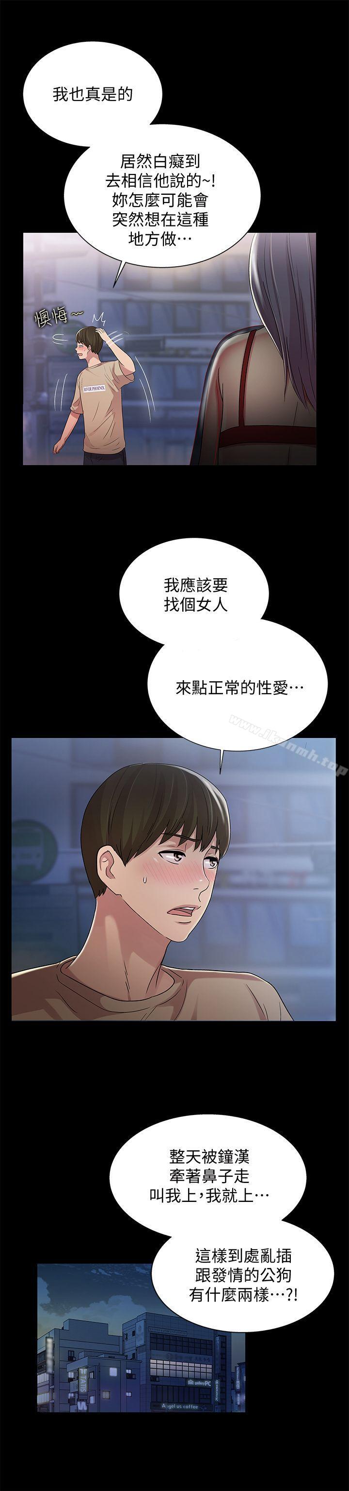 第19話-跟隨本能瘋狂打野炮 - 第22.jpg页