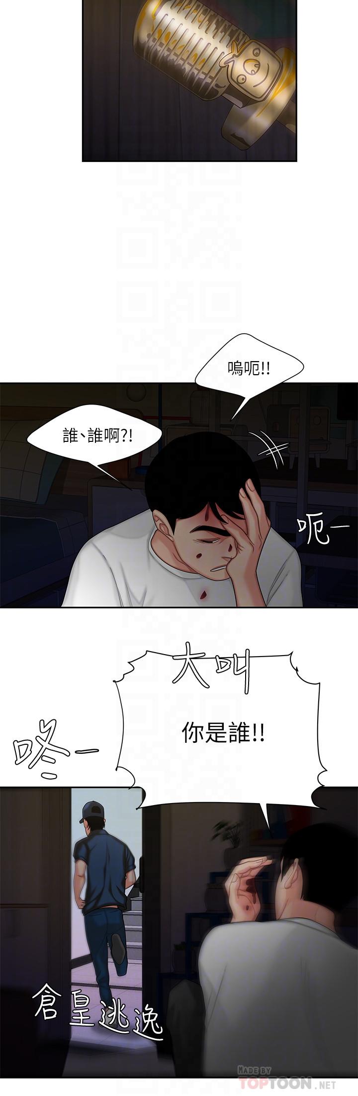第17話-大胃王直播主的襲擊事件 - 第18.jpg页