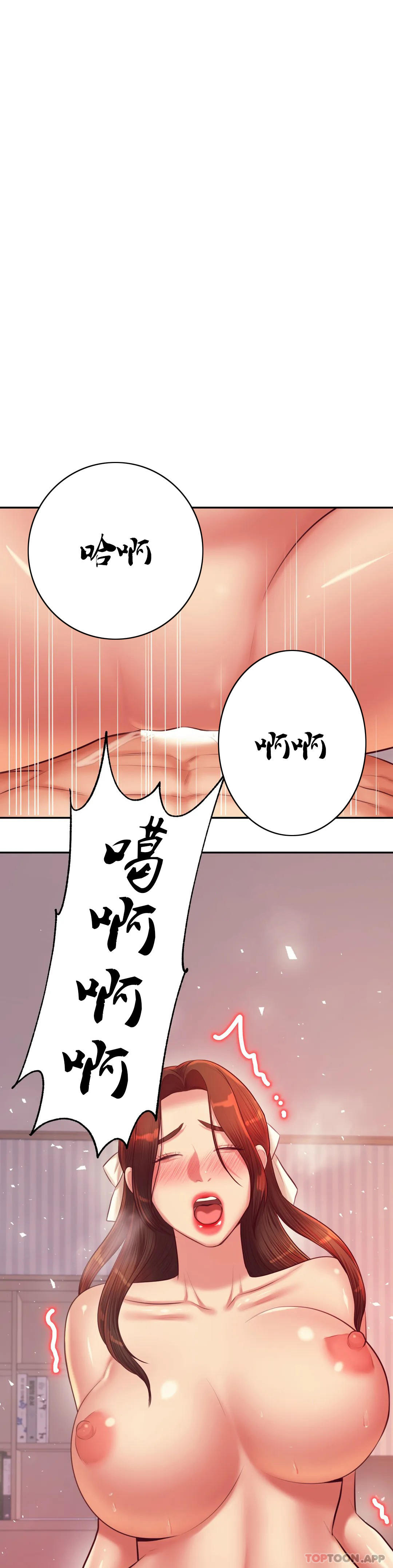 第27话-现在...好舒服 - 第16.jpg页