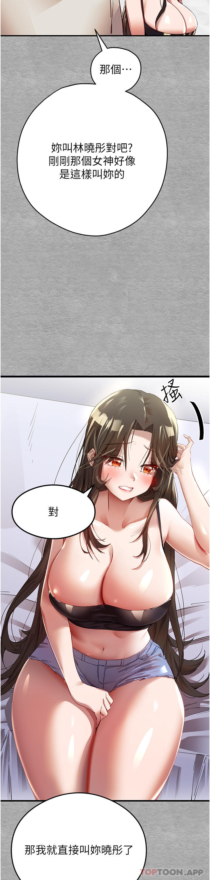 第1话-救人一命，做爱要紧！ - 第70.jpg页