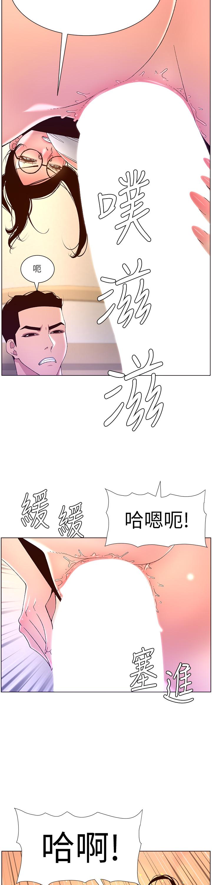 第39話-生過三個小孩的巨穴 - 第20.jpg页