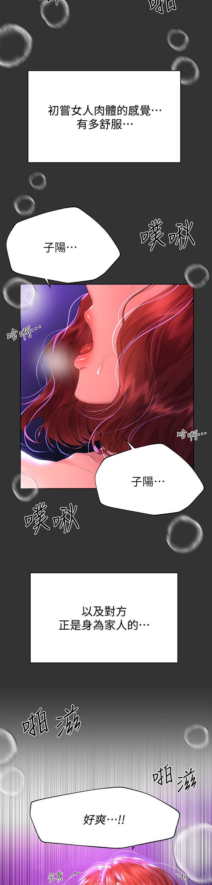 第53話-掙脫不了弟弟的強制愛 - 第2.jpg页