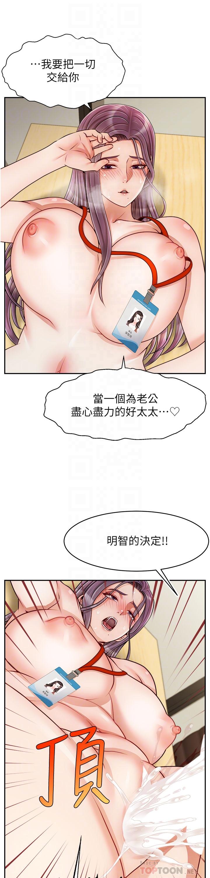 第44話-在公司做愛不怕被發現嗎 - 第8.jpg页