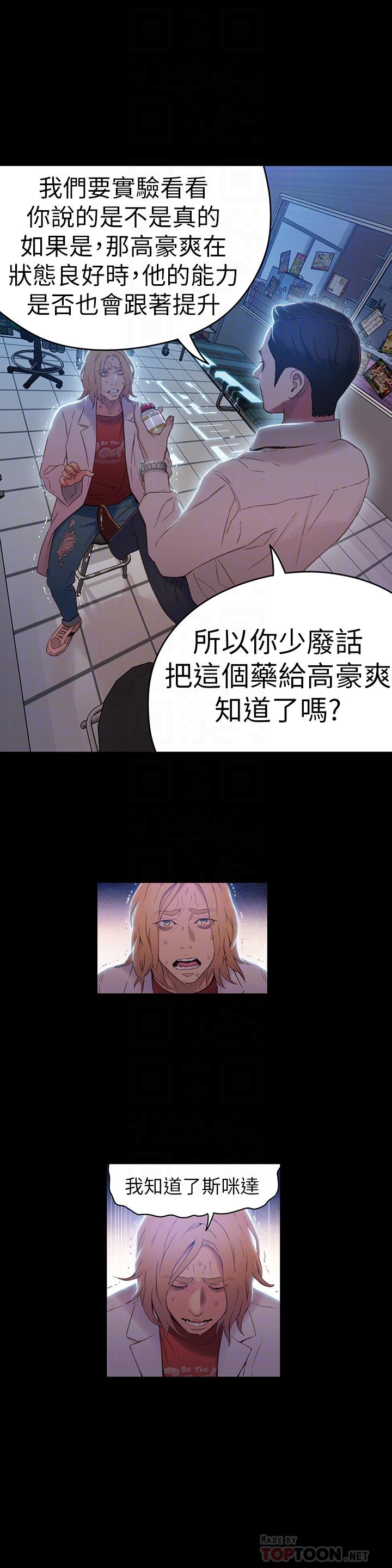 第33話-籠罩在豪爽上方的陰影 - 第16.jpg页