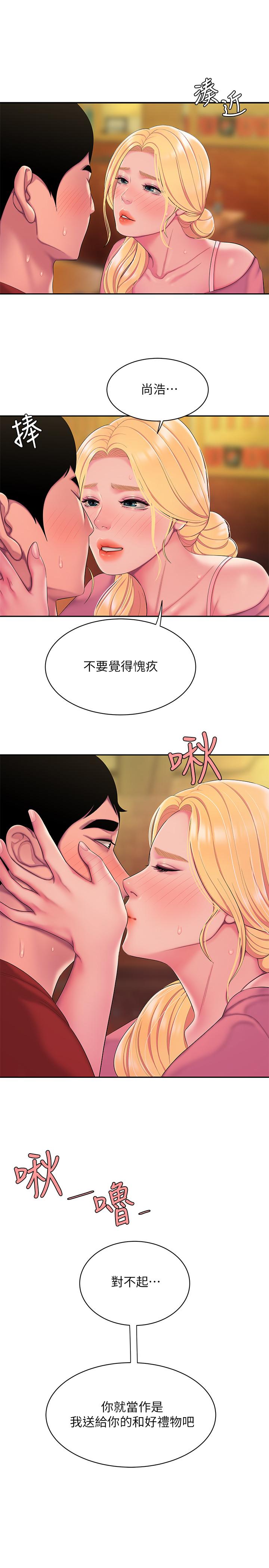 第44話-炸雞店老闆的真心道歉 - 第24.jpg页