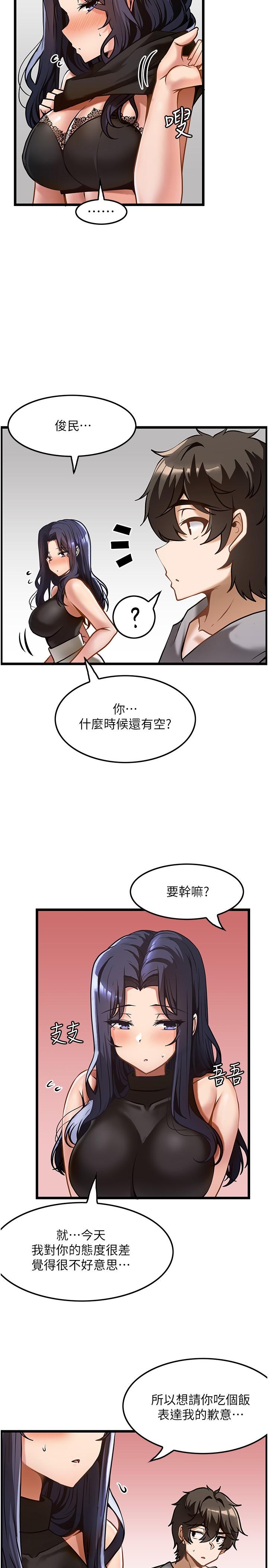 第9话-全都射进来 - 第13.jpg页
