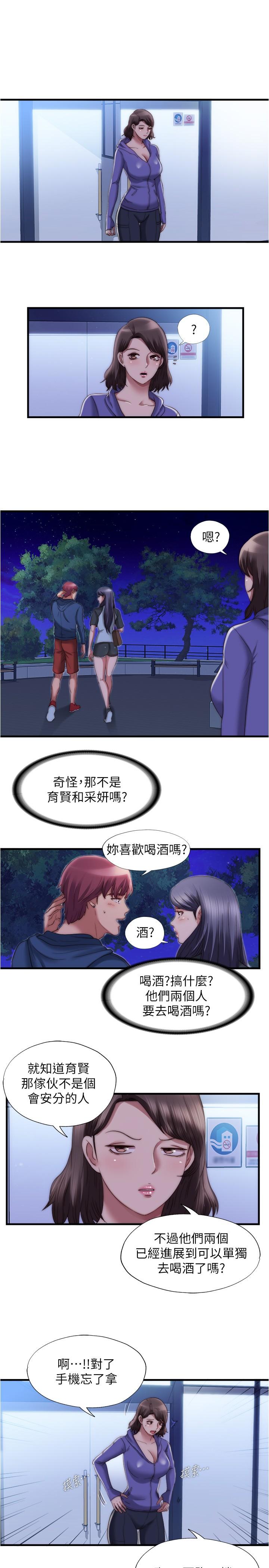 第52话-我想看你那裡變大的樣子 - 第1.jpg页