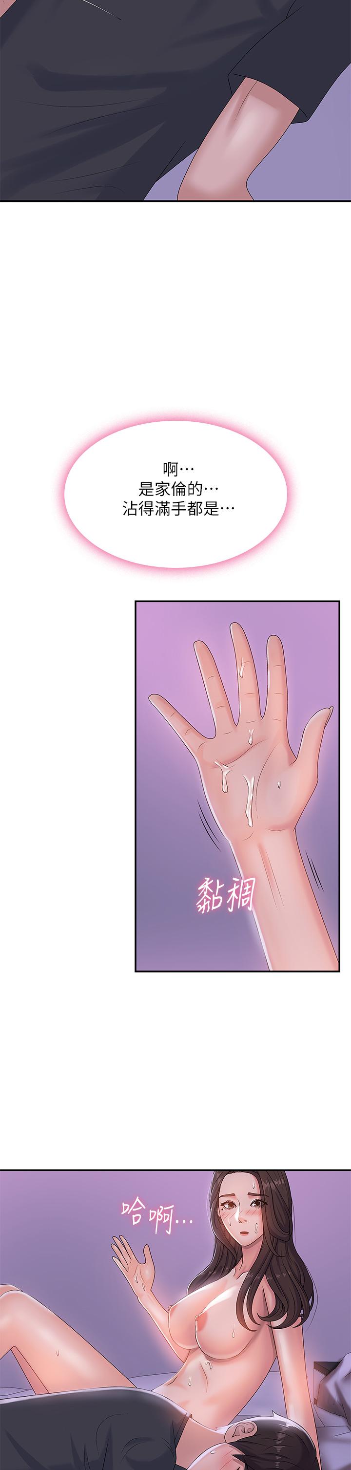 第5話-柔軟又富有彈性的雙腿之間 - 第25.jpg页