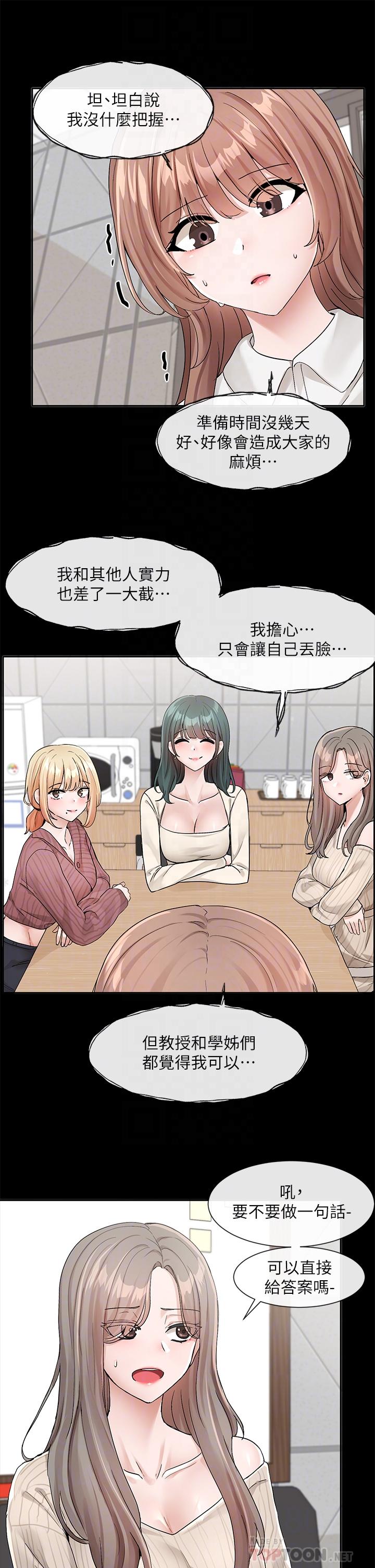 第120话-戏剧社诈骗集团 - 第10.jpg页