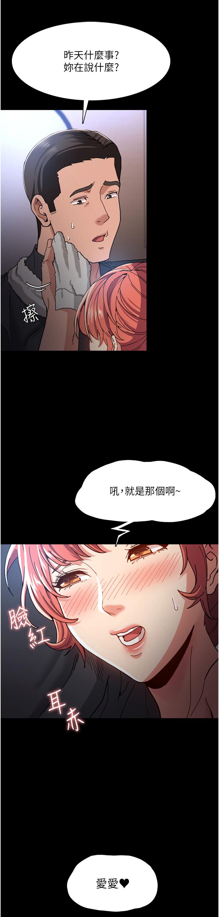 第5話-昨晚...究竟是誰 - 第40.jpg页