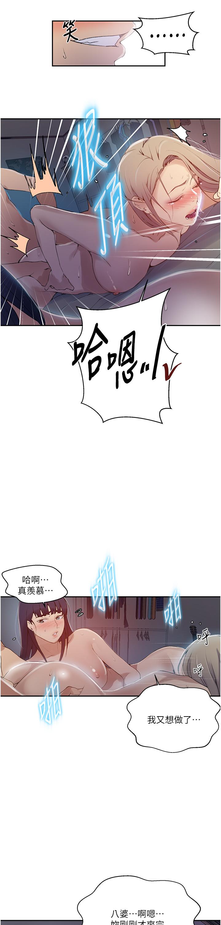 第135話-薇亞被幹的樣子好淫蕩 - 第15.jpg页