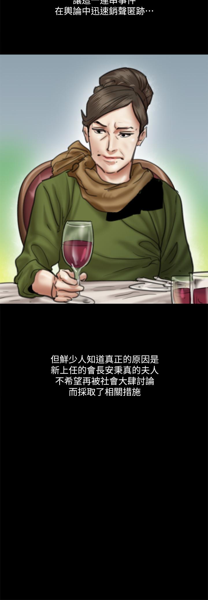 第58話-抱歉，我只帶給你痛苦 - 第9.jpg页