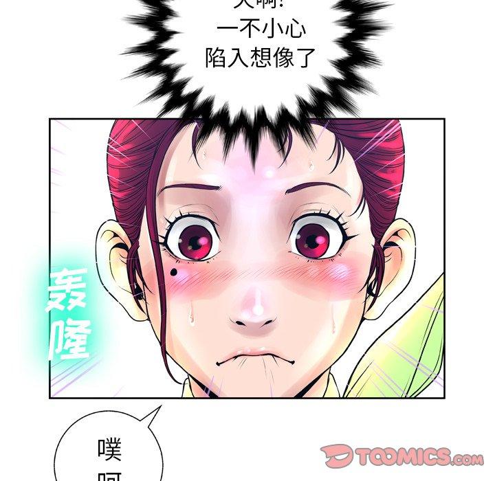 第11话 - 第81.jpg页
