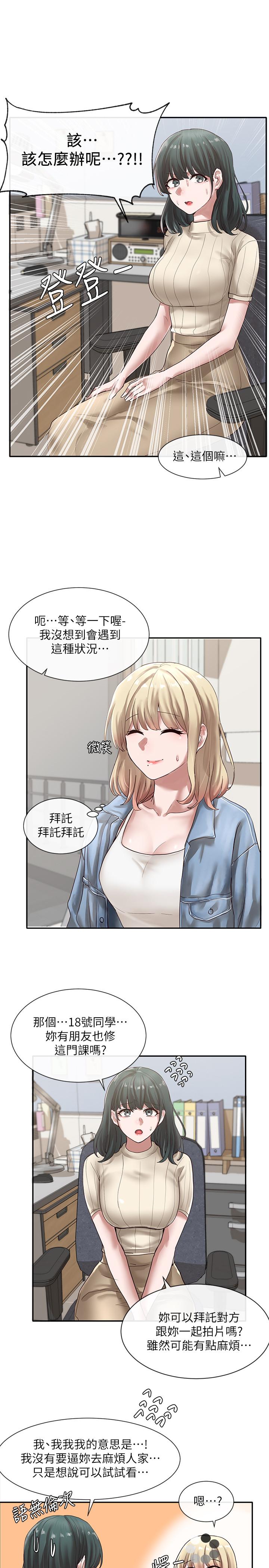 第36話-這次你想怎麼做隨便你 - 第26.jpg页