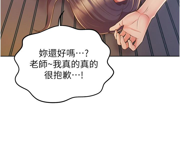 第19話-今天破例幫你一次 - 第32.jpg页