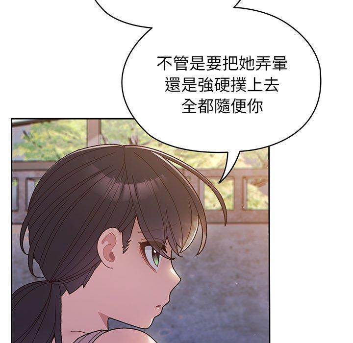 第7话 - 第143.jpg页