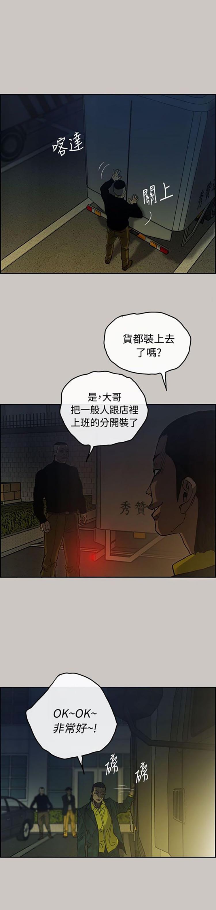 第 11 话 - 第28.jpg页