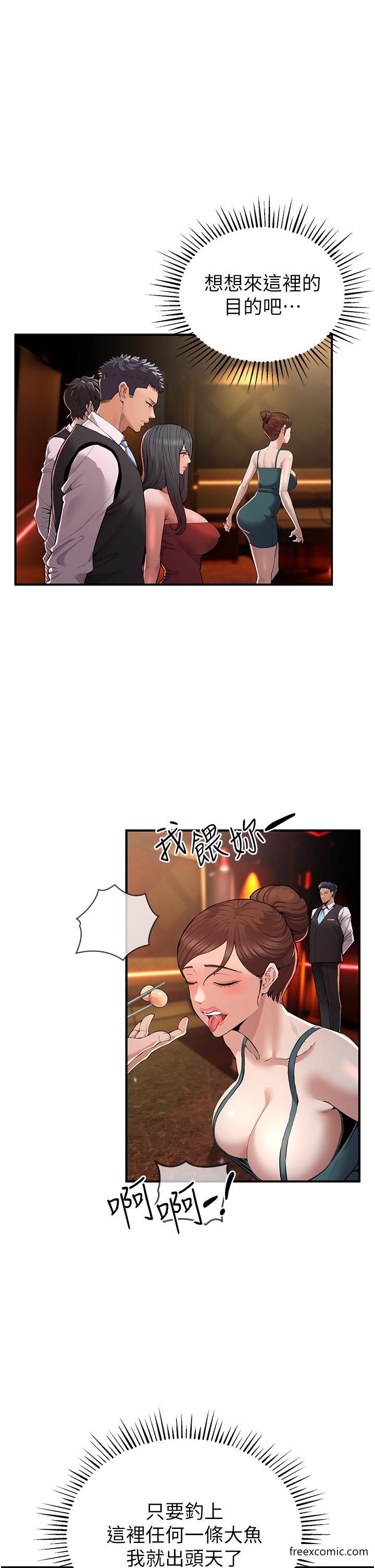 第1话-疯狂御姐的魅诱 - 第56.jpg页