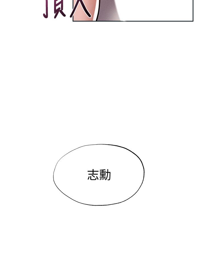 第61話-我想被你填滿 - 第32.jpg页