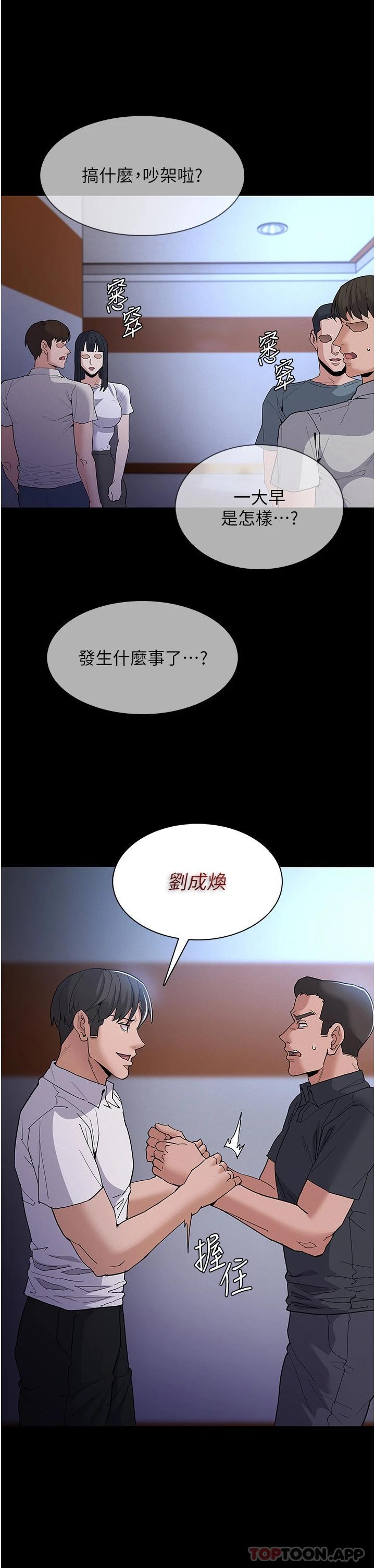 第29话-求我操爆妳 - 第39.jpg页