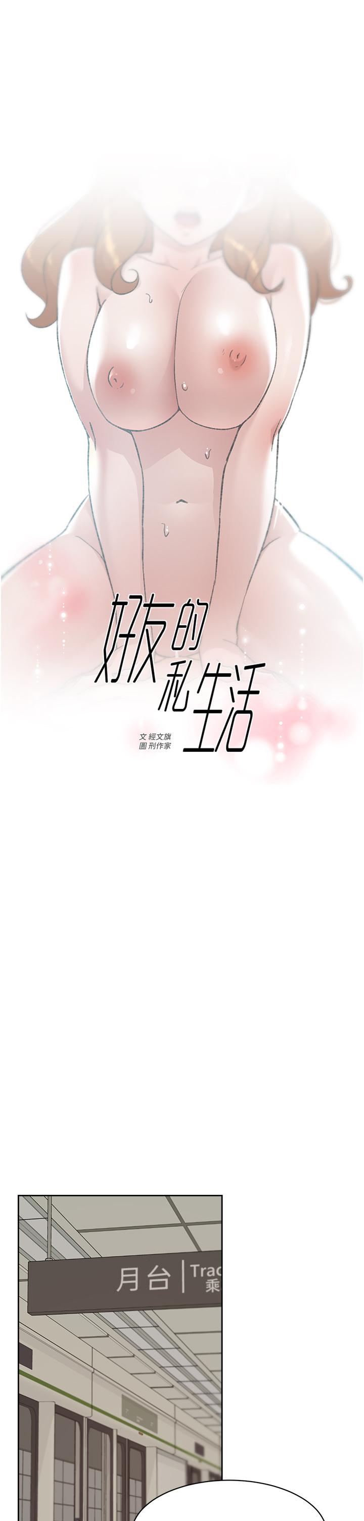 第80話-原來我想要的人是你 - 第13.jpg页