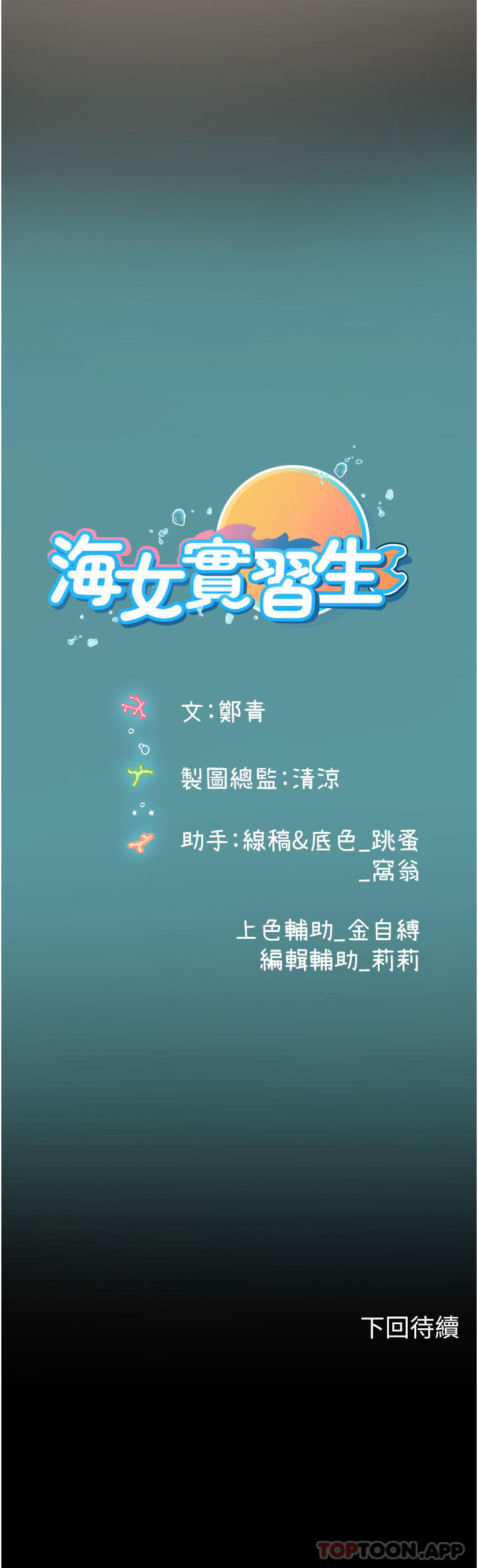 第51话-光浩哥…我还没满足 - 第49.jpg页